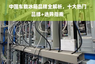 马一凡是真厨具品牌还是个人工作室？一篇帮你理清的避坑指南