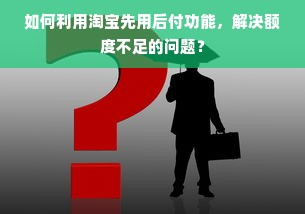 京东白条额度套现与注销指南