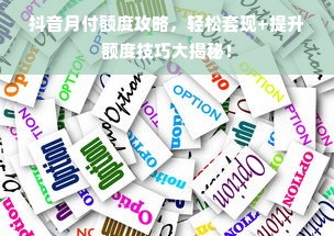 餐饮品牌推广报价全攻略，让你的品牌火遍大江南北