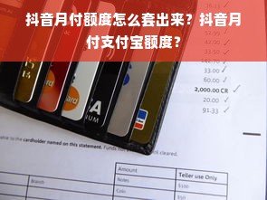 桃多多桃享卡额度提现商家指南，额度涨级秘籍大公开！