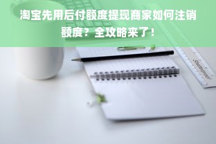 羊小咩便荔卡额度怎么套出来？羊小咩便荔卡单笔额度15万？