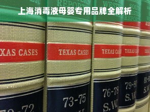 上海消毒液母婴专用品牌全解析