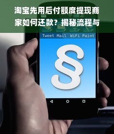 抖音月付额度攻略，如何轻松套现？提升额度不看征信！