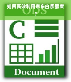 淘宝先用后付额度全解析，额度怎么来？怎么用？怎么查？