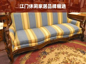 江门休闲家居品牌精选