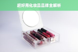 额度背后的秘密！鹿优选额度兑现和总额度到底是什么意思？