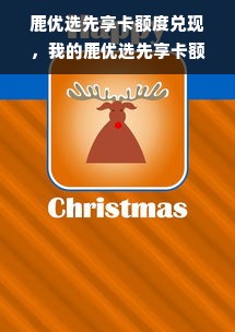 京东白条额度如何套出来商家，京东白条最高额度有多少？