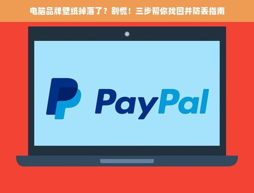 羊小咩便荔卡额度攻略，如何套现及额度预估