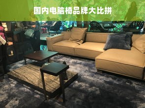国内电脑椅品牌大比拼