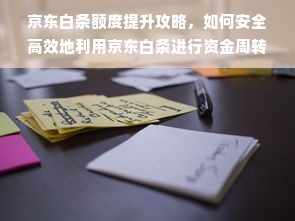 鹿优选先享卡额度兑现，鹿优选怎样加额度