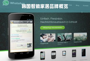 韩国智能家居品牌概览
