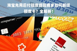 揭秘京东白条额度，如何巧妙套出并有效消除？