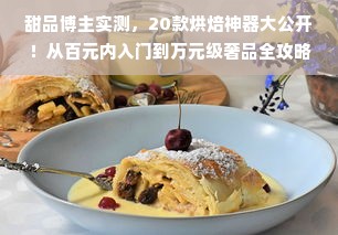 淘宝先用后付额度如何套出来商家？淘宝先用后付通用额度怎么用？