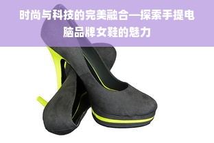 格力家电品牌故事，创新与品质的传奇